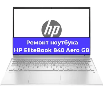 Замена кулера на ноутбуке HP EliteBook 840 Aero G8 в Нижнем Новгороде
